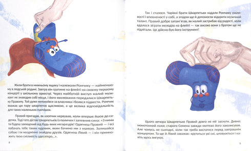 Nierozłączne skarpetki Romczyk