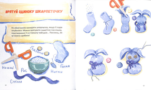 Nierozłączne skarpetki Romczyk