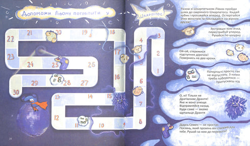 Nierozłączne skarpetki Romczyk