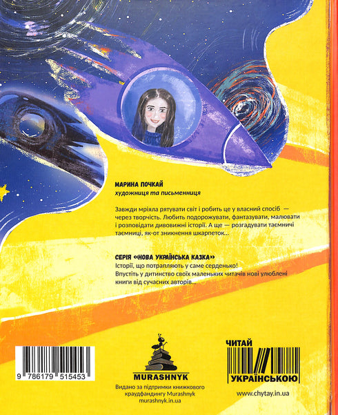 Nierozłączne skarpetki Romczyk