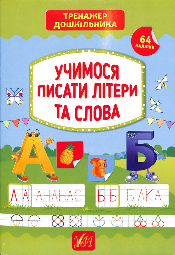 Uczymy się pisać litery i słowa