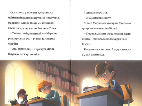 Family Secret. Timmy Tobbson. Book 1