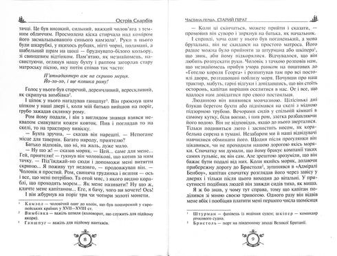 Wyspa Skarbów. Robinsona Crusoe