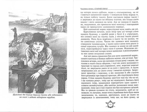 Wyspa Skarbów. Robinsona Crusoe