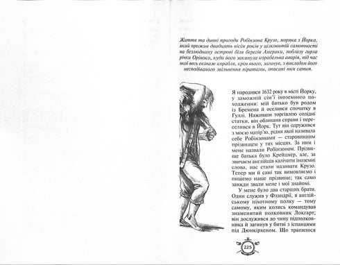 Wyspa Skarbów. Robinsona Crusoe