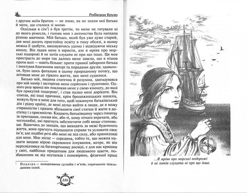 Wyspa Skarbów. Robinsona Crusoe