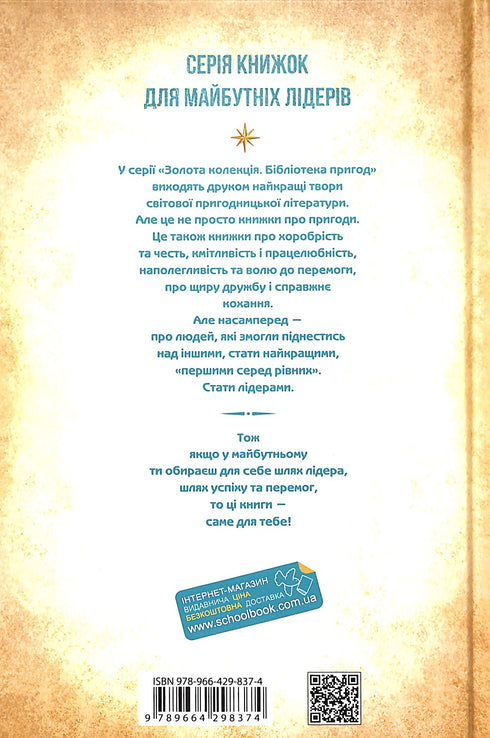 Wyspa Skarbów. Robinsona Crusoe