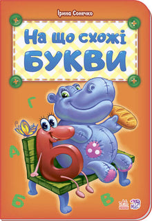 Alphabet: What do the letters look like