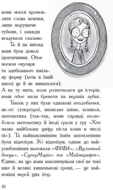 Agencja rodziców. Gamepad do sterowania przez człowieka