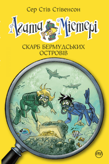 Agata Mystery. Book 6. Treasure of the Bermuda Islands