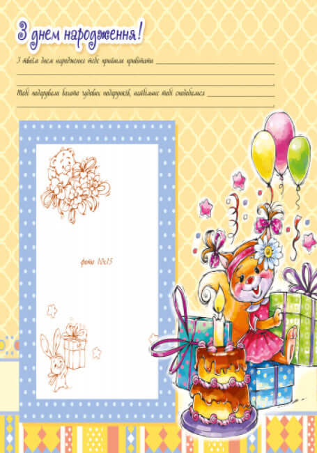 Album dla niemowląt. droga córko