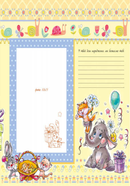 Album dla niemowląt. droga córko