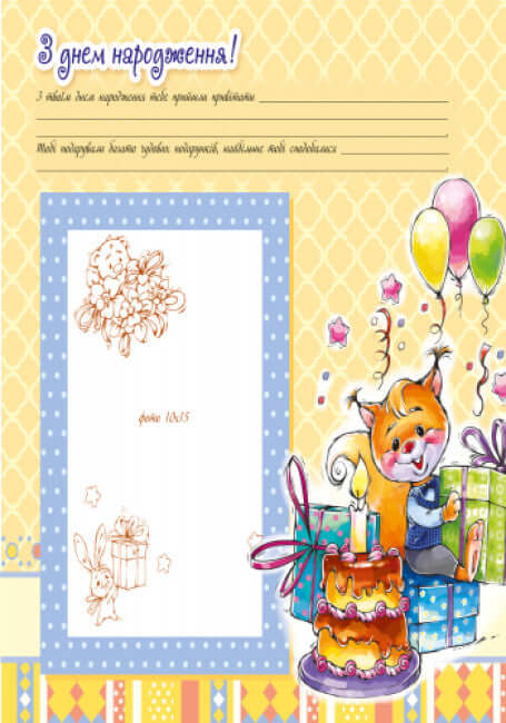 Album dla niemowląt. drogi synu