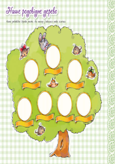 Album dla niemowląt. drogi synu