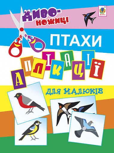 Aplikacje dla dzieci. Ptaki