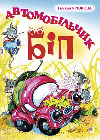 Sygnał dźwiękowy samochodu