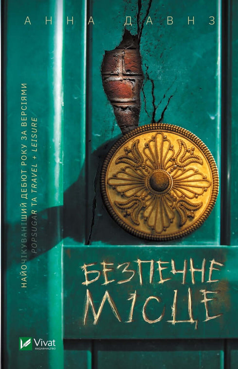 Bezpieczne miejsce
