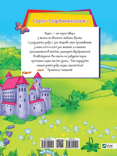 Królewna Śnieżka i siedmiu krasnoludków