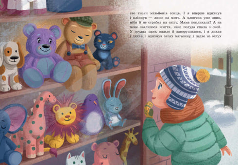 Liliowy Miś, czyli Żywa Zabawka I