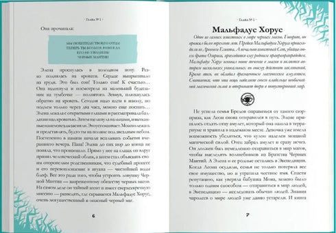 Witches. The Riddle of the Thorn Tree. Volume 3