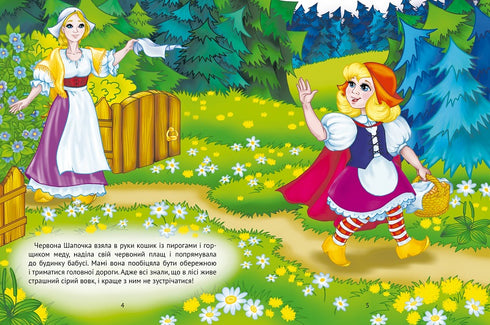 Czerwony Kapturek (nakład wyczerpany)