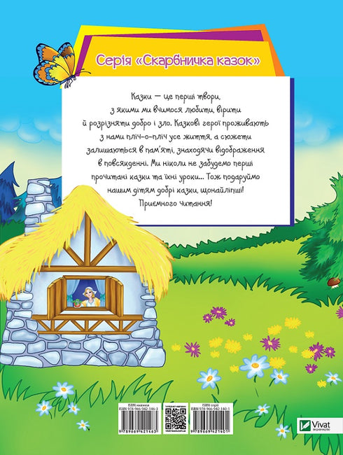 Czerwony Kapturek (nakład wyczerpany)