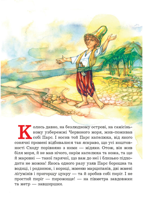 Dlaczego nosorożec ma taką skórę?