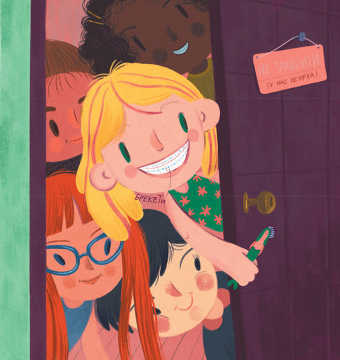 Чотири зуби