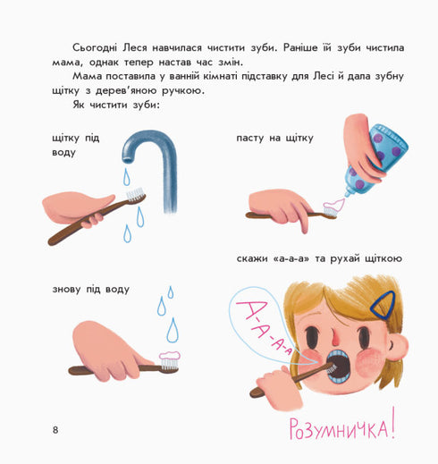 Чотири зуби