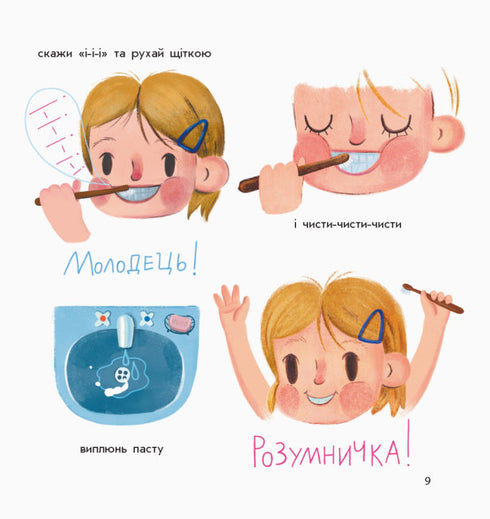 Чотири зуби