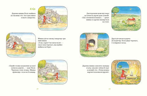 Billy the Wood Mouse. The Adventures of a Brave Little Mouse