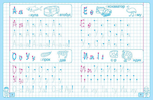 Drukowane litery. Rysuję, piszę, studiuję