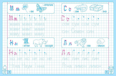 Drukowane litery. Rysuję, piszę, studiuję