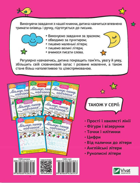 Drukowane litery. Rysuję, piszę, studiuję