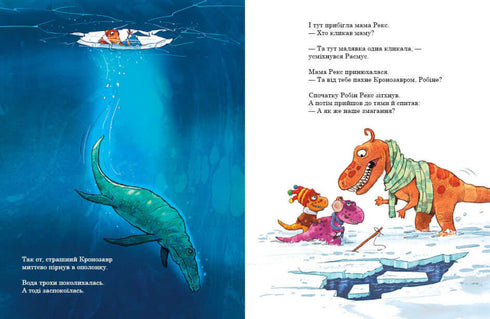 Przyjaciele dinozaurów. Potwór morski