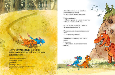 Przyjaciele dinozaurów. Najlepsi przyjaciele