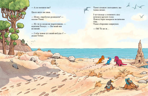 Przyjaciele dinozaurów. Podróż