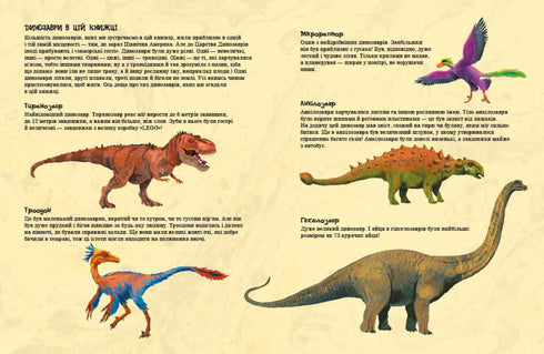 Przyjaciele dinozaurów. jajko