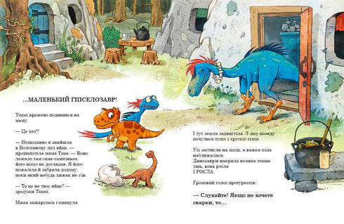 Przyjaciele dinozaurów. jajko