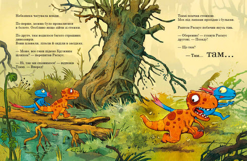 Przyjaciele dinozaurów. jajko