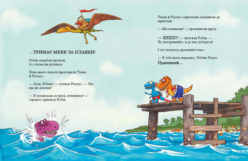 Przyjaciele dinozaurów. Zawody pływackie