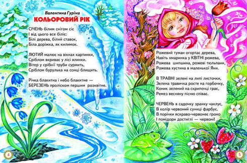 Казка збирає друзів