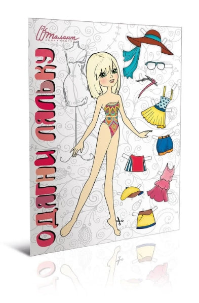 lalka do przebierania (różowa)