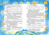 Дивовижні пригоди в лісовій школі. Секрет Васі Кицина. Енелолик, Уфа і Жахоб’як