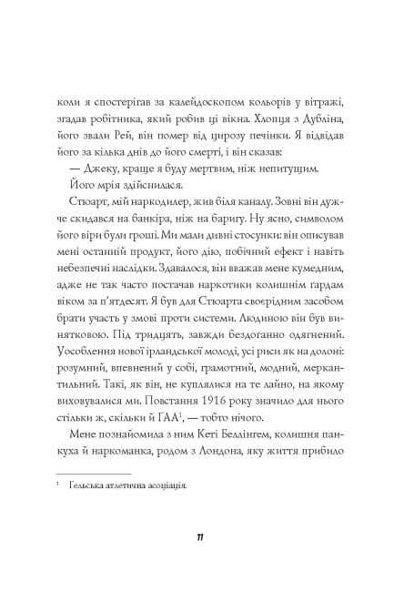 Jacka Taylora. Dramaturg. Książka 4