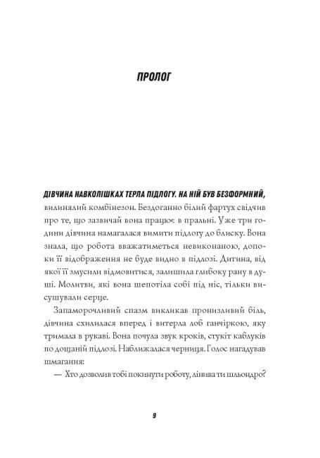 Jack Taylor. The Martyrs of the Monastery of Saint Mary Magdalene. Book 3