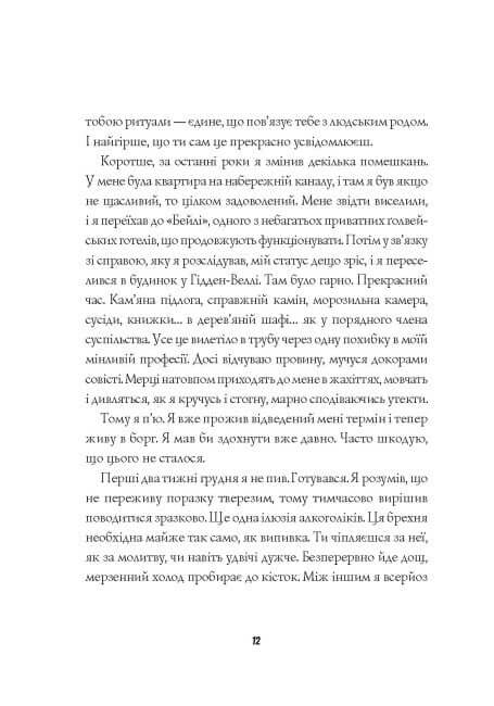 Jack Taylor. The Martyrs of the Monastery of Saint Mary Magdalene. Book 3