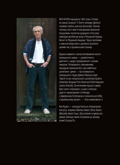 Jacka Taylora. Strażnicy porządku. Księga 1