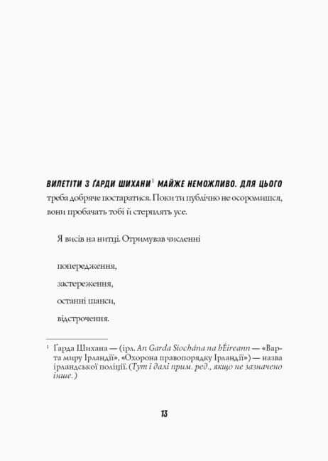 Jacka Taylora. Strażnicy porządku. Księga 1