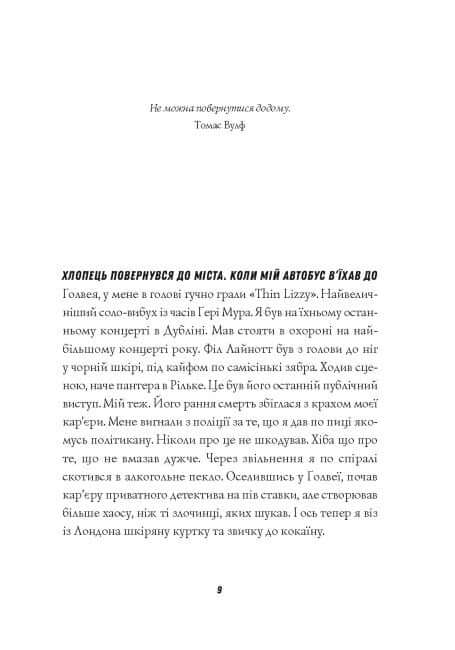 Jacka Taylora. Morderstwa Tinkera. Księga 2